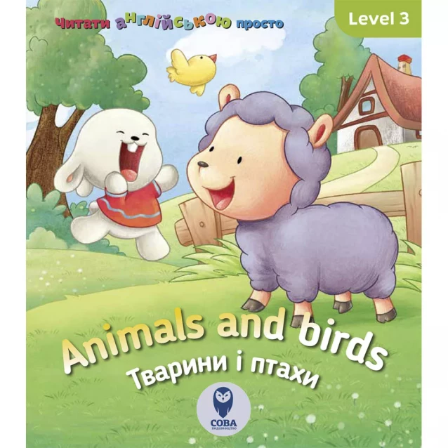 Animals and birds. Тварини і птахи - 1