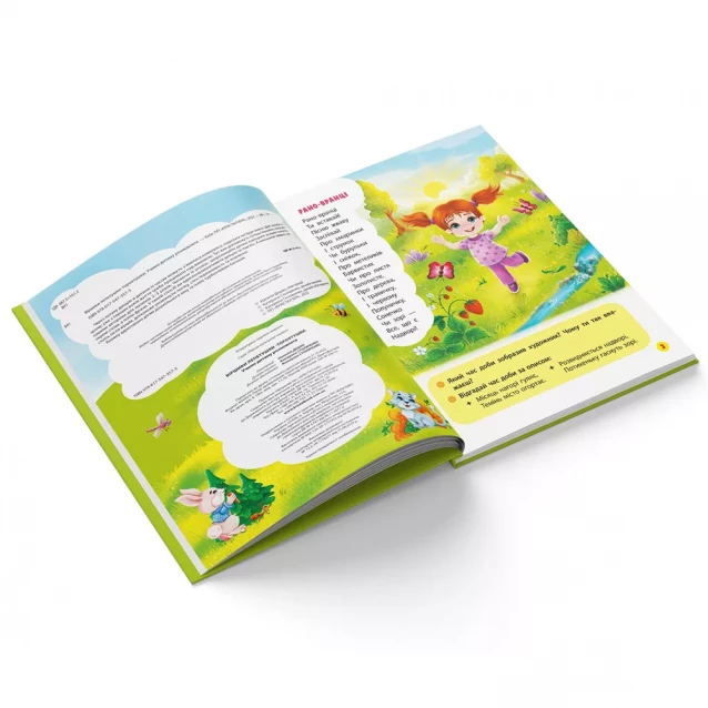 Книжка Crystal Book Віршики торохтушки-лепетушки Учимо дитину розмовляти (9786175473573) - 4