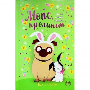 Книжка Рідна мова Мопс, який хотів стати кроликом Том 3 (9786178280314) дитяча іграшка