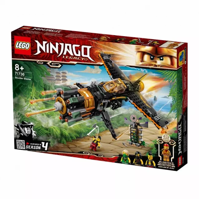 Конструктор LEGO Ninjago Каменелом (71736) - 1