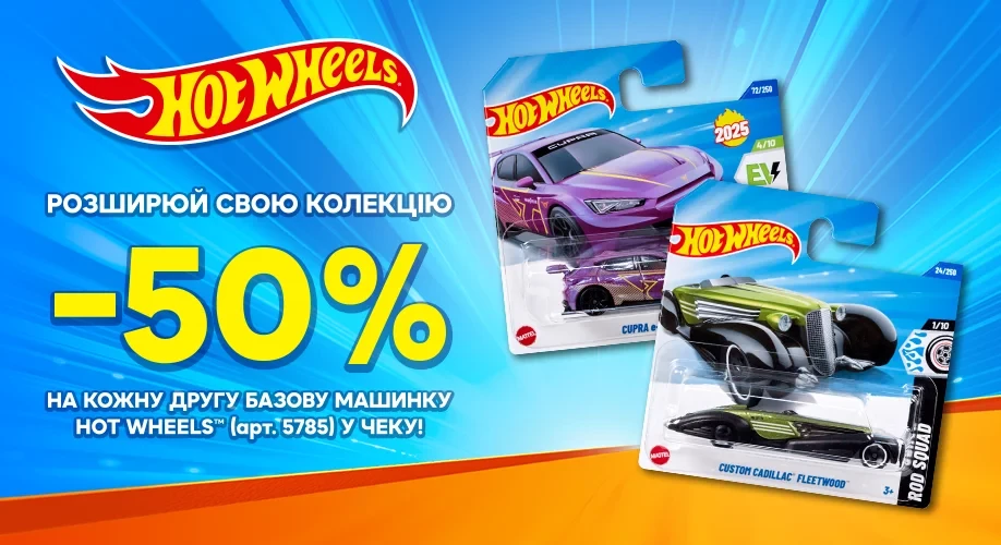Hot wheels