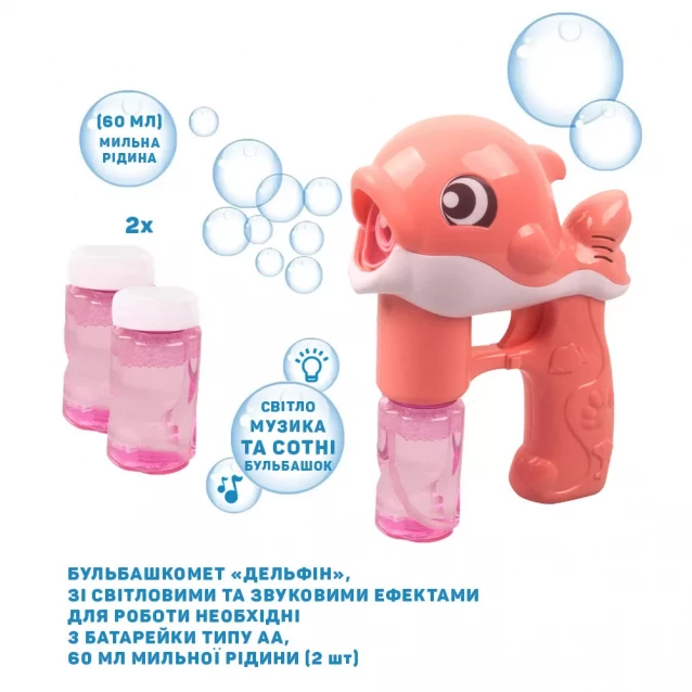 Мильні бульбашки "Дельфін", 120 мл, рожевий - 4