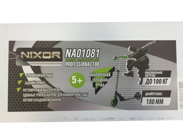 NIXOR SPORT Скутер серії - PROFESSIONAL 180 (алюмін., 2 колеса, вантажоміст. до 100 кг) - 9