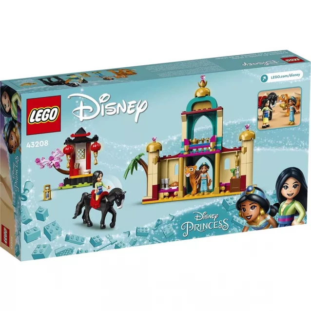 Конструктор LEGO Disney Пригоди Жасмин та Мулан (43208) - 2