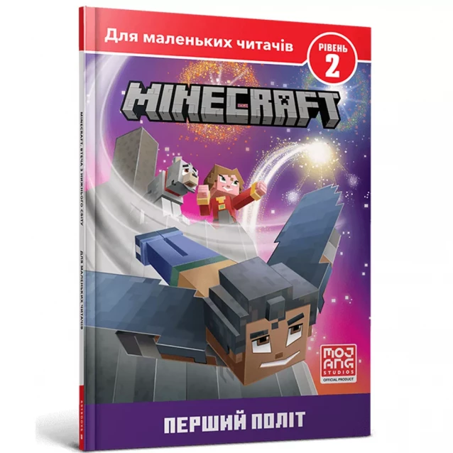 Книжка Артбукс Minecraft Перший політ Рівень 2 (9786175230275) - 1