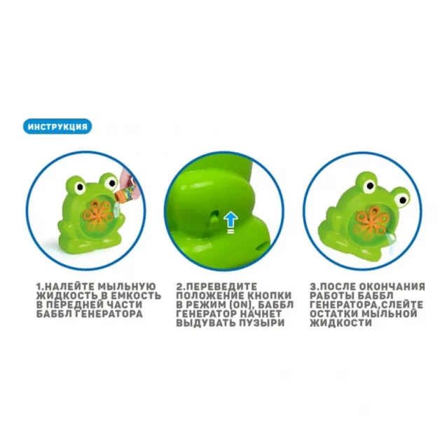 WANNA BUBBLES Мильні бульбашки "Баббл генератор, зелене жабеня", 50 мл - 8