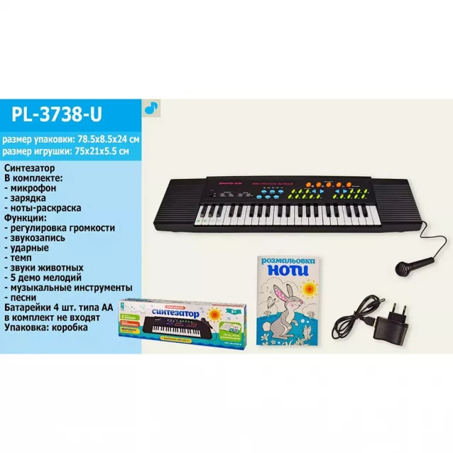 Игрушка музыкальная Країна іграшок Орган (KI-3738 (PL-3738-U)) - 2