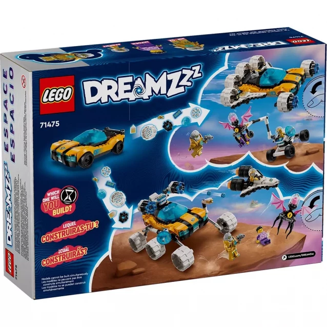 Конструктор LEGO Dreamzzz Космічний автомобіль пана Оза (71475) - 2