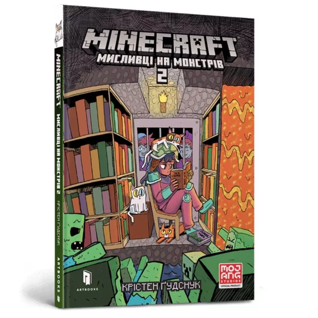 Комікс Артбукс Minecraft Мисливці на монстрів 2 (9786175230190) - 1