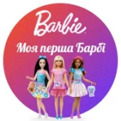 Ляльки Barbie Моя перша Барбі