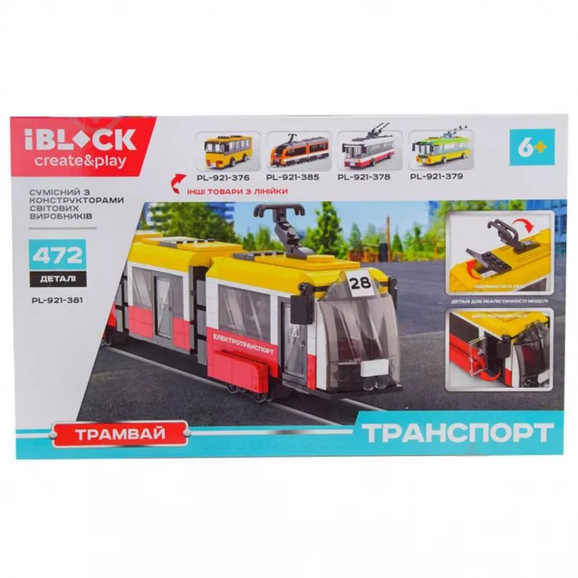 Конструктор Iblock Трамвай 3-х секційний 472 дет (PL-921-381) - 3