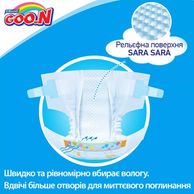 Підгузники Goo.N для немовлят до 5 кг, розмір SS, на липучках, унісекс, 90 шт. (843152) - 10