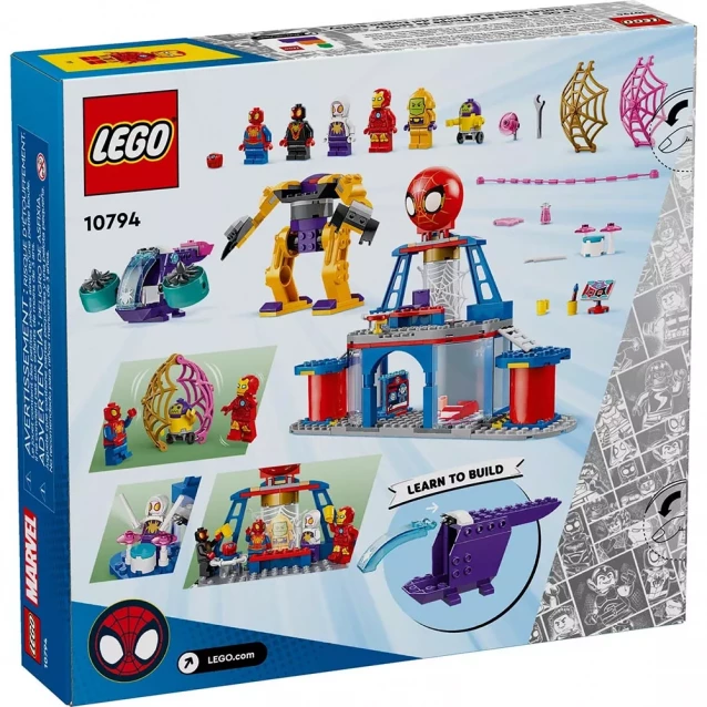 Конструктор LEGO Marvel Штаб-квартира команды Spidey Web Spinner (10794) - 2