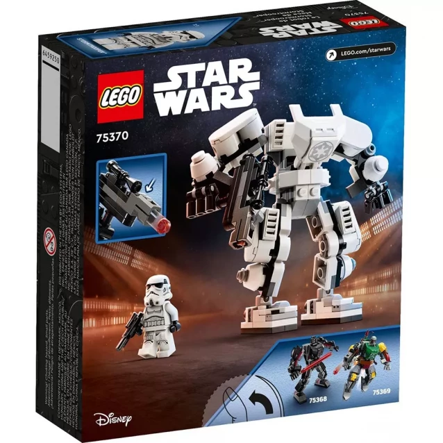 Конструктор LEGO Star Wars Штурмовик (75370) - 2