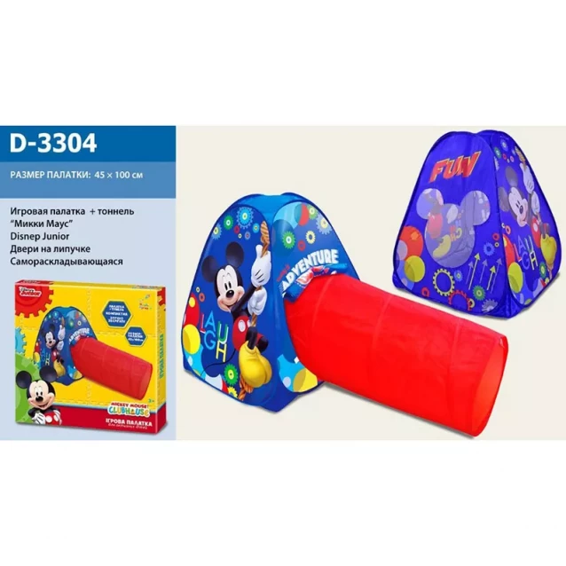 Іграшка палатка арт KI-3304-П (D-3304) Mickey Mouse у коробці - 1