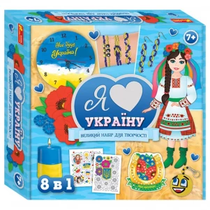Набір для творчості Ранок Я люблю Україну (489261) дитяча іграшка