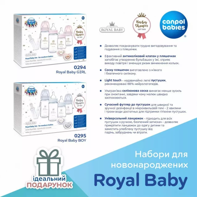 Набор для новорожденных Canpol babies Royal Baby Girl (0294) - 3