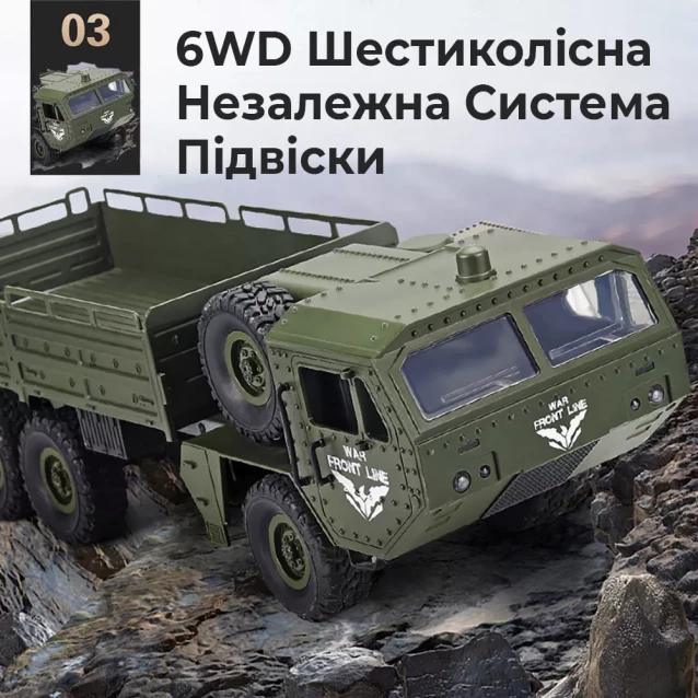HULNA 2030026 Військова вантажівка на р/к 1:16, 8 функцій HL-Q75 - 5