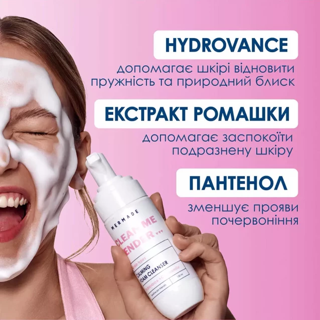 Очищуюча пінка для обличчя Mermade Hydrovance & Chamomile Flower Extract 150 мл (MRAG003) - 4