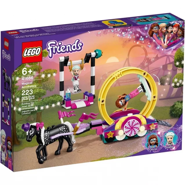 Конструктор LEGO Friends Магічна Акробатика (41686) - 1