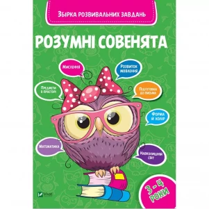 Книжка Vivat Збірка розвивальних завдань 3-4 роки (744143) дитяча іграшка