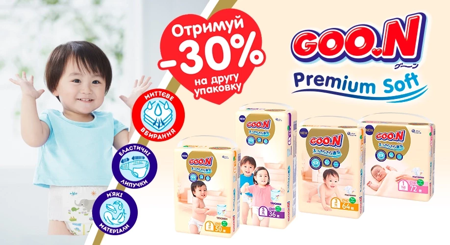 GooN Premium
