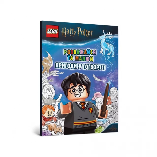 АРТБУКС LEGO® Harry Potter™ Розважайся та малюй. Пригоди у Гоґвортсі 9786177969036 - 1
