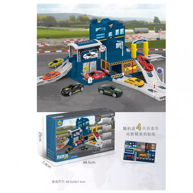 Игровой набор Країна іграшок Паркинг Серия 3 (MH-090) - 1