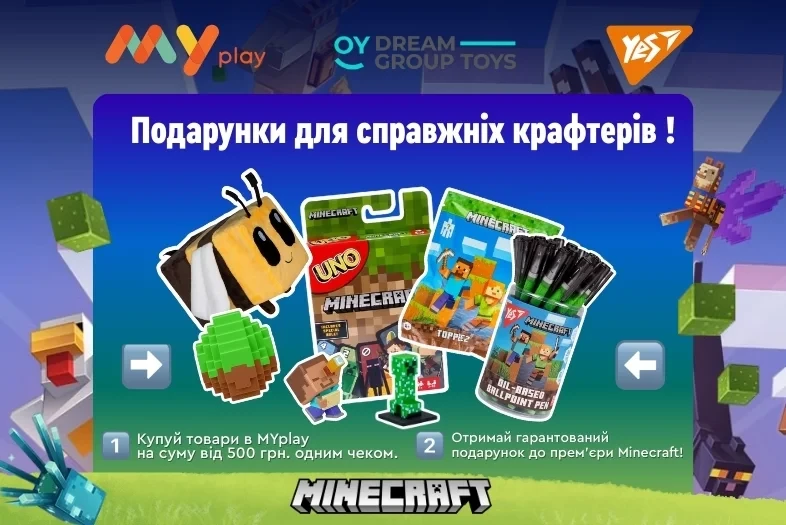Подарунки для справжніх крафтерів у MYplay! Подарунки для справжніх крафтерів у MYplay!