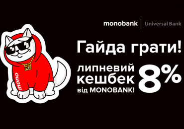 Кэшбек от Monobank