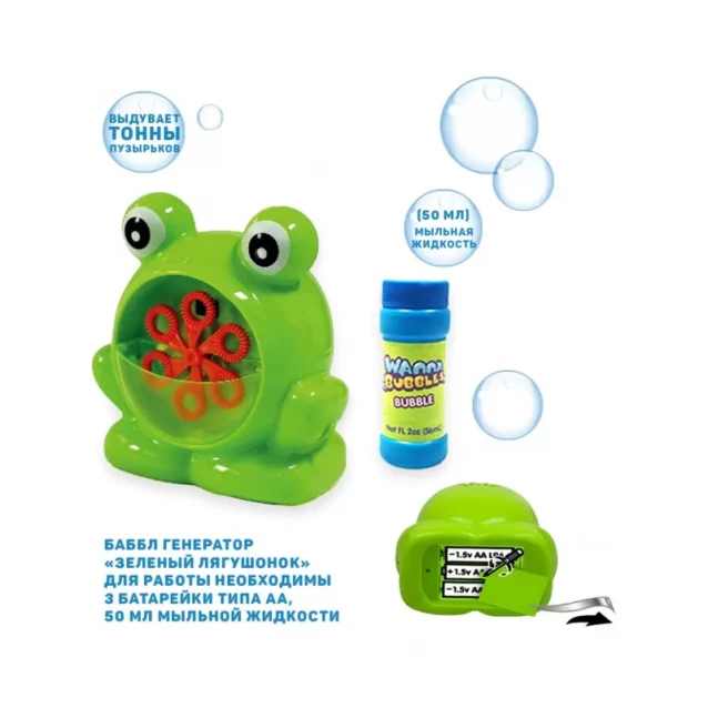 WANNA BUBBLES Мильні бульбашки "Баббл генератор, зелене жабеня", 50 мл - 6