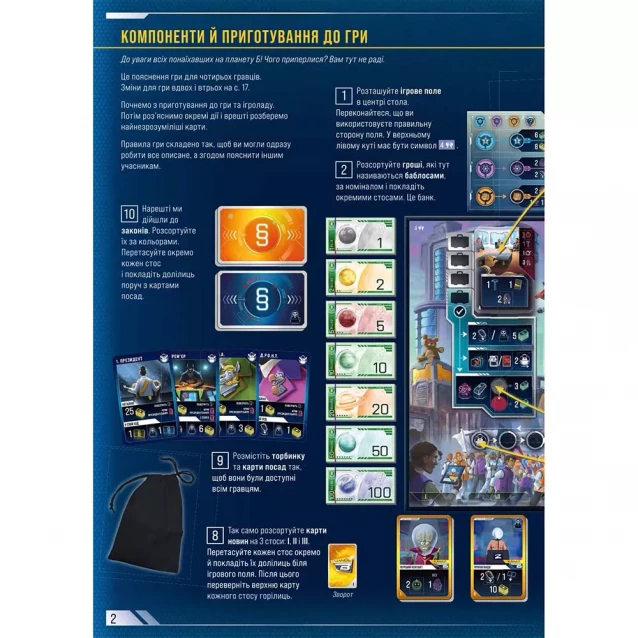 Гра настільна Rozum Planet B (R021UA) - 8