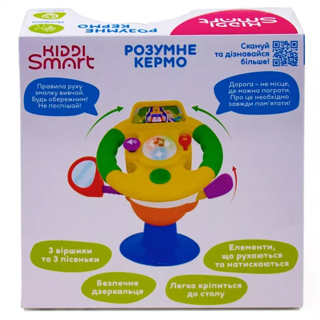 Іграшка на присоску Kiddi Smart Розумне кермо (63420) - 9