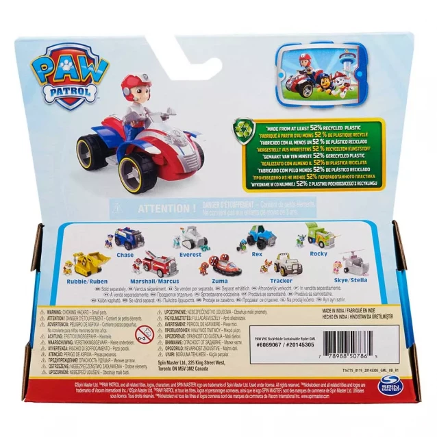 Рятівний автомобіль Paw Patrol з водієм Райдер (SM16775/8807) - 3