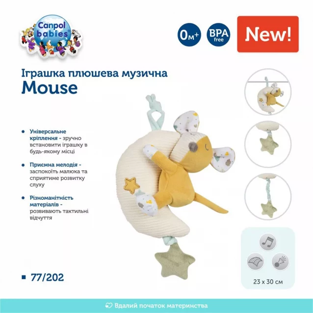 Canpol babies Игрушка плюшевая музыкальная Mouse - 3