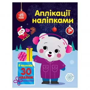 Аплікація наліпками Ранок Ведмедик (479715) дитяча іграшка