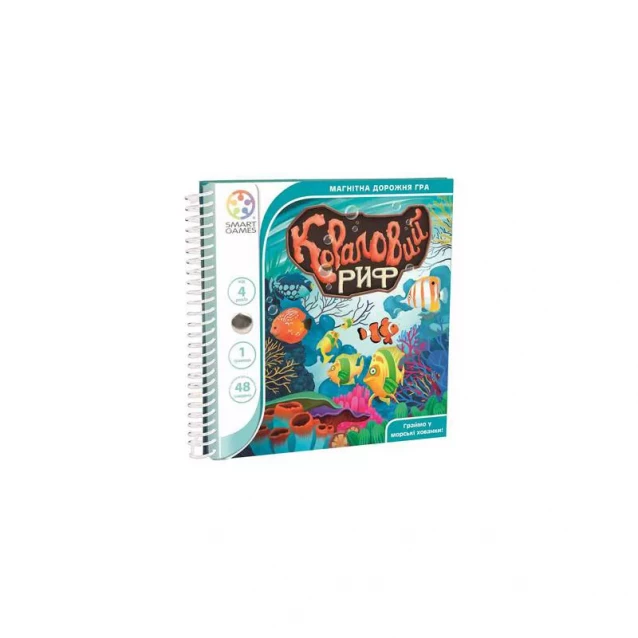 Настольная игра SMART GAMES Коралловый риф (SGT 221 UKR) - 1
