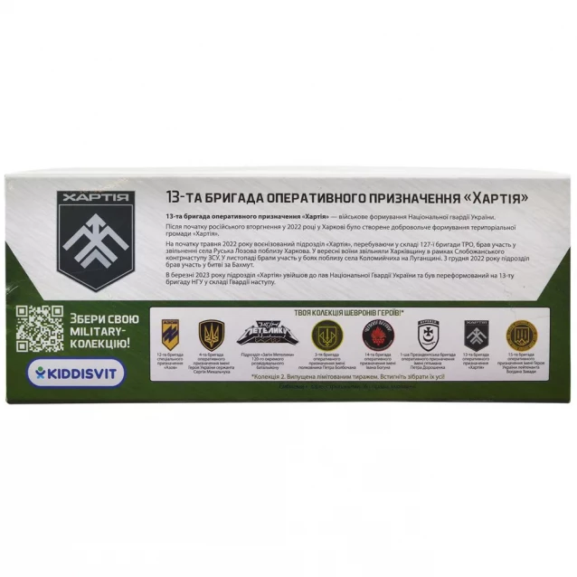 Автомодель TechnoDrive Шеврони Героїв Toyota Prado Хартія (KM6188) - 16