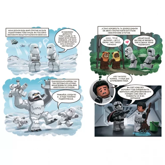 Книжка Артбукс Lego Star Wars Пригоди штурмовиків (9786177969081) - 3