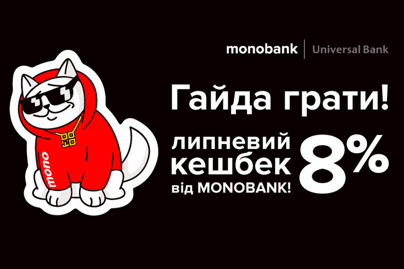 Кэшбек от Monobank