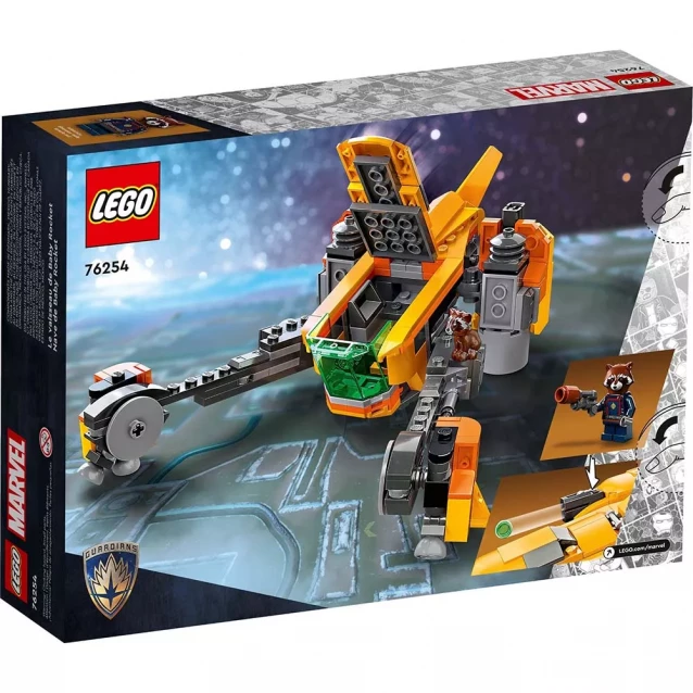 Конструктор LEGO Marvel Ракета (76254) - 2