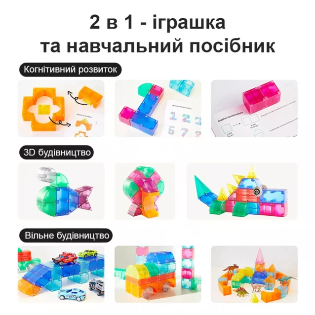 Конструктор магнітний Mideer 46 дет (MD1407) - 5