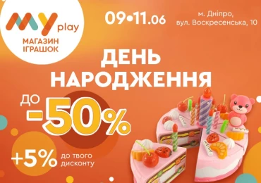 День народження магазину MYplay у Дніпрі!