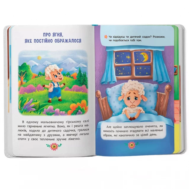 Книга Crystal Book Все, что важно знать детям (9786175474839) - 8