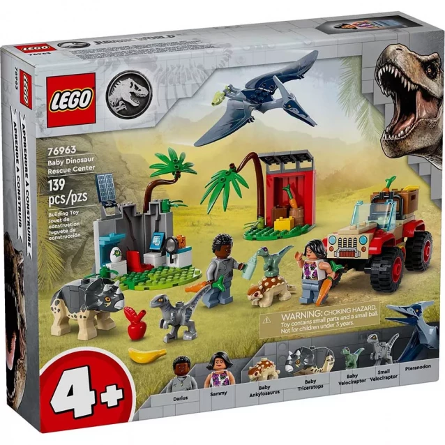 Конструктор LEGO Jurassic World Центр порятунку малюків динозаврів (76963) - 1