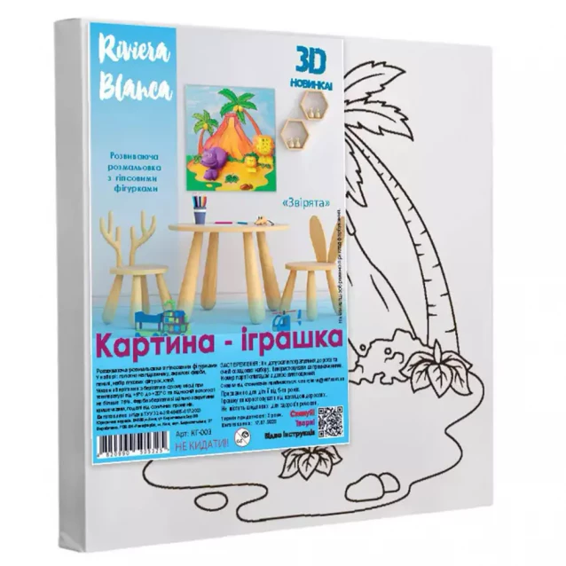 Картина для росписи с гипсовыми фигурками Riviera Blanca Зверята 25x25 см (КГ-003) - 1