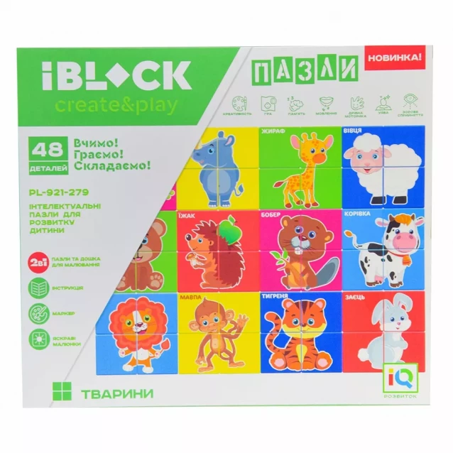 Пазлы Iblock Животные 48 дет (PL-921-279) - 1