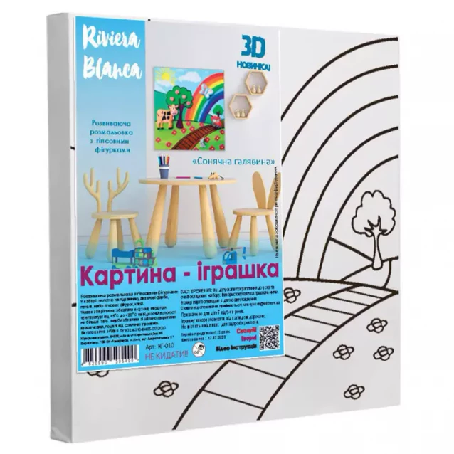Картина для розпису з гіпсовими фігурками Riviera Blanca Сонячна галявинка 25x25 см (КГ-010) - 1