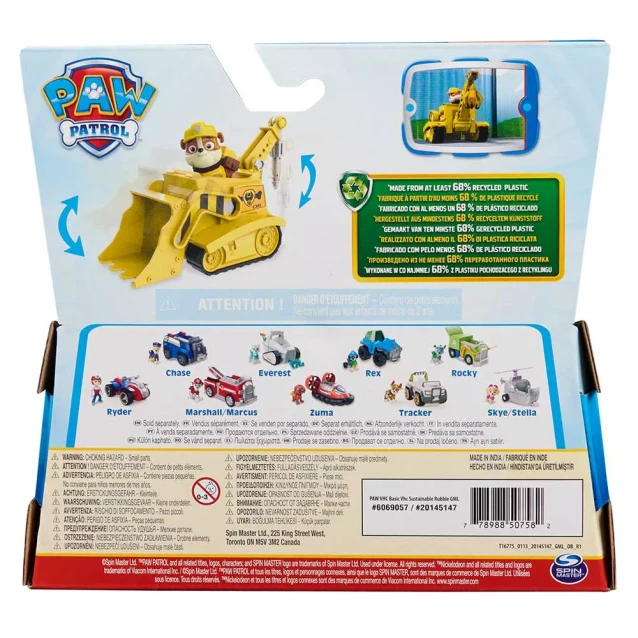 Рятівний автомобіль Paw Patrol з водієм Кремез (SM16775/9924) - 3