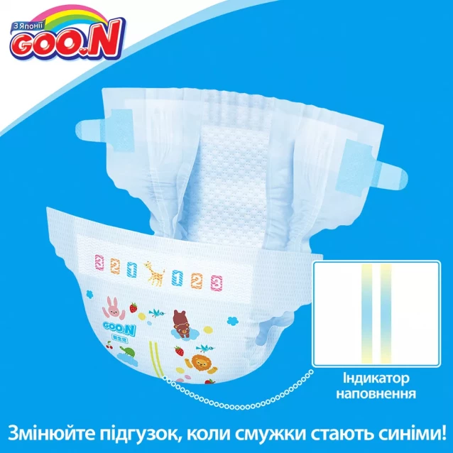 Подгузники Goo.N для младенцев до 5 кг унисекс (36853888) - 9